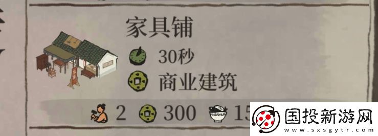 江南百景图严大人交换攻略