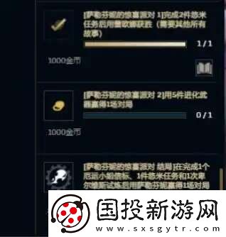 英雄联盟无尽狂潮任务攻略大全