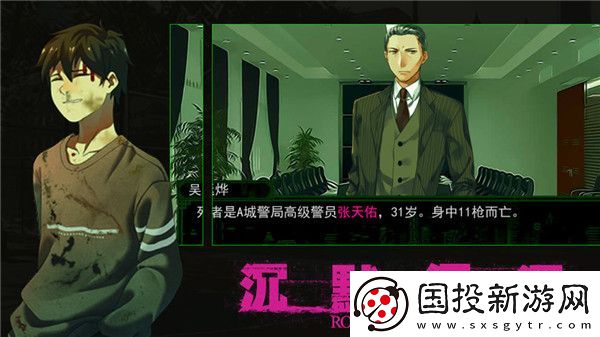 沉默沼泽第三章开头就死到底怎么过