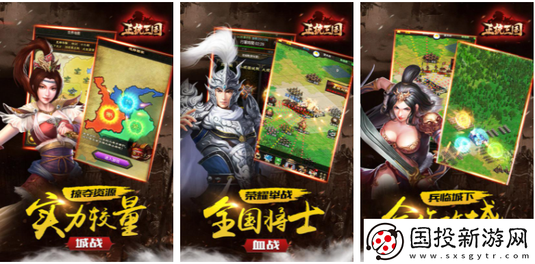 【隐藏关卡】正统三国怎么神突