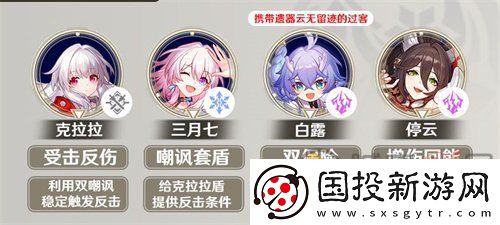 崩坏星穹铁道克拉拉阵容怎么搭配