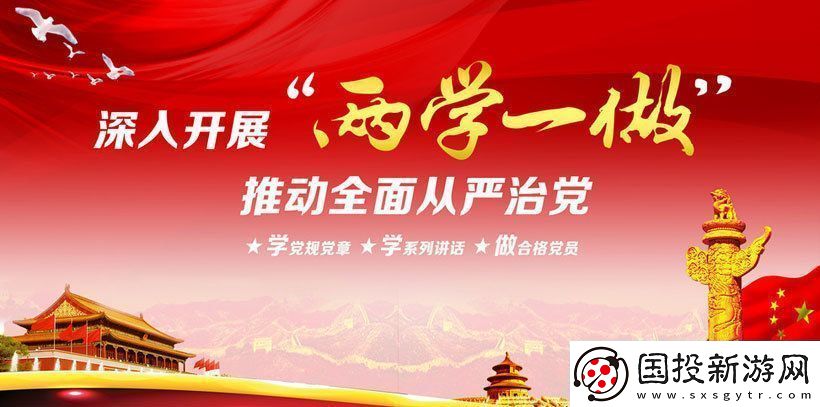 三晋红e两学一做在线答题入口