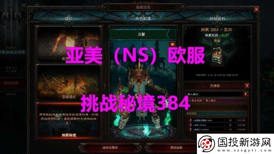 暗黑3挑战秘境第63期攻略