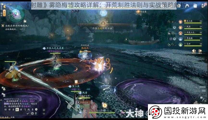 射雕雾隐梅墟攻略详解