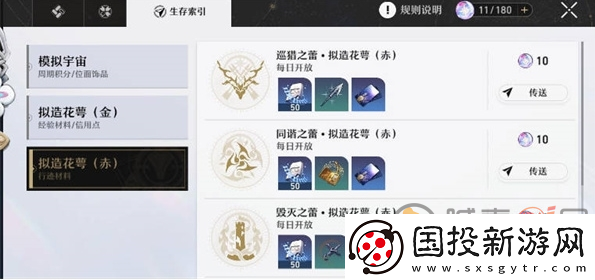 崩坏星穹铁道活跃度怎么完成