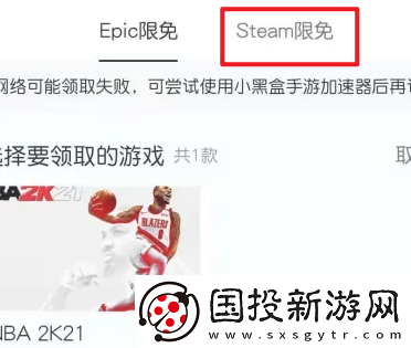 小黑盒怎么领取steam免费游戏