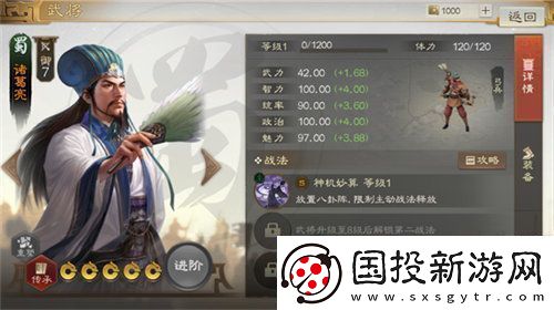 三国志战棋版pvp阵容怎么搭配