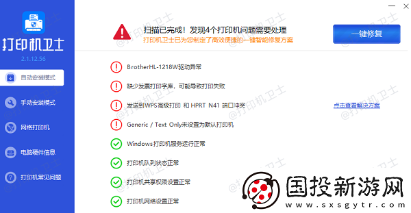 惠普打印机怎么更新驱动