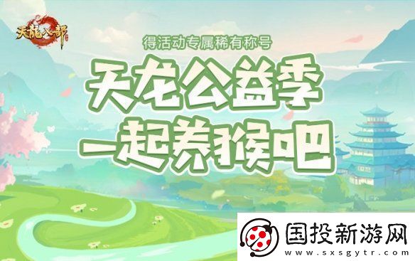 西安兴庆宫化身武侠江湖