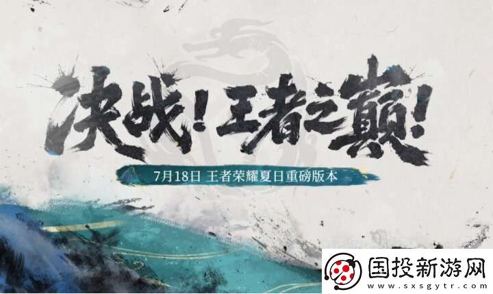 王者荣耀决战王者之巅怎么玩