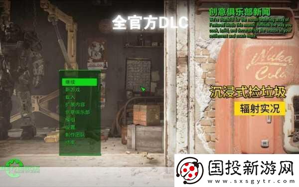 辐射4与上古卷轴5