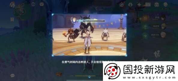 原神星轨王国的试炼其一怎么过