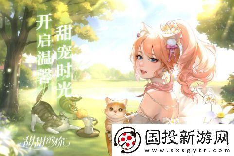 甜甜的你通用礼包码汇总甜甜的你手游礼包兑换码
