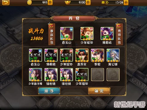 大唐双龙传攻略