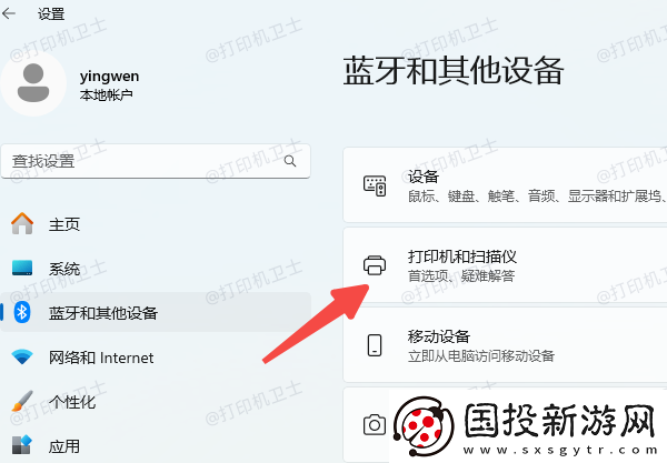 epson打印机闪灯无法打印