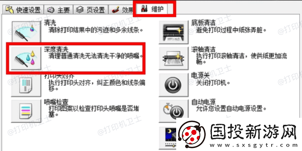 打印机打印显示错误状态怎么处理
