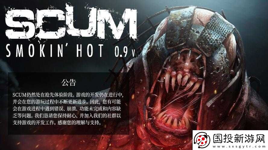 人渣SCUM游戏生存技巧