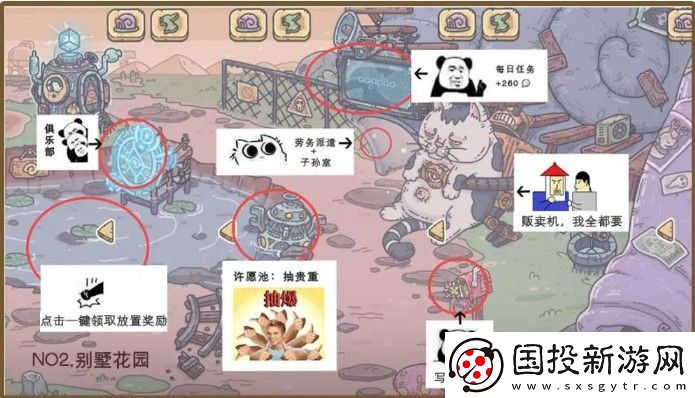 最强蜗牛攻略大全