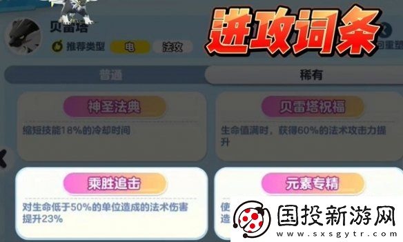 蛋仔派对贝雷塔技能怎么搭配