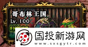 DNF异界哥布林王国打法攻略DNF如何通关异界哥布林王国