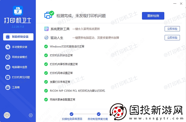 打印机状态显示错误是怎么回事
