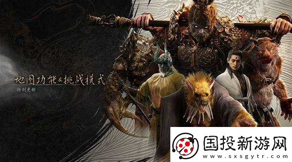 黑神话悟空更新了什么