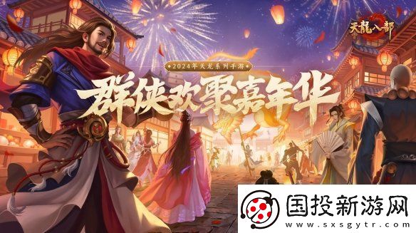 西安兴庆宫化身武侠江湖
