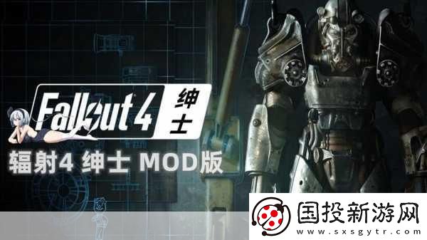 辐射4与上古卷轴5