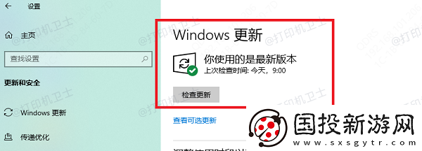 打印机状态显示错误是怎么回事