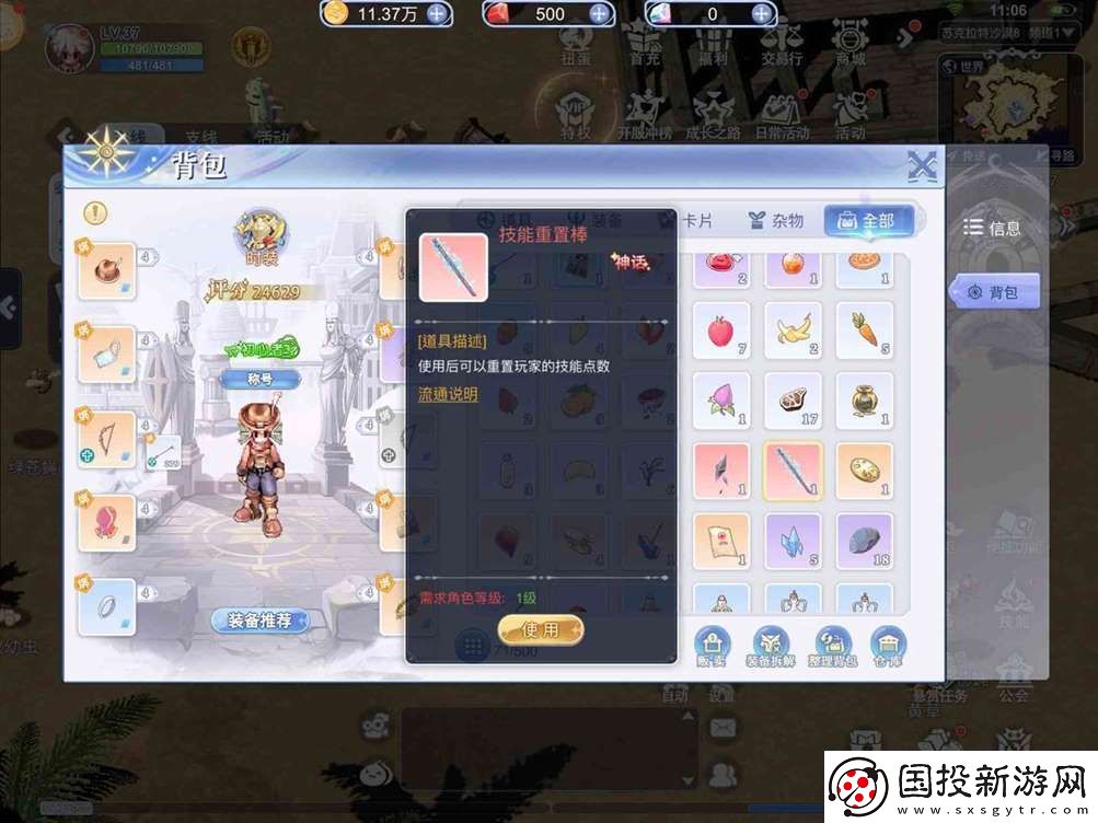 巴风特之怒技能棒有什么用