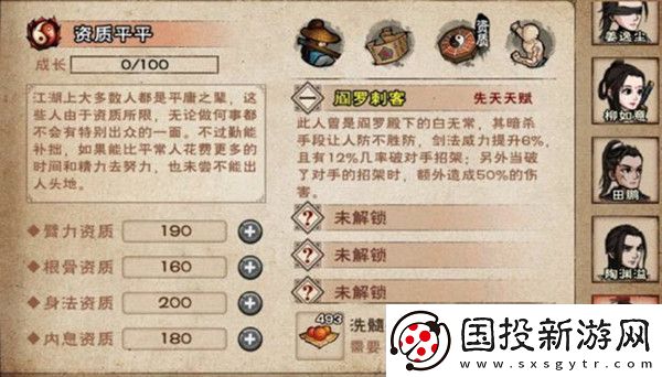 烟雨江湖桃花任务怎么完成