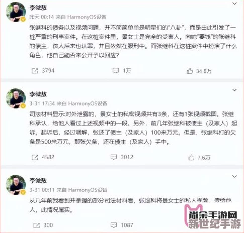 吃瓜头条91