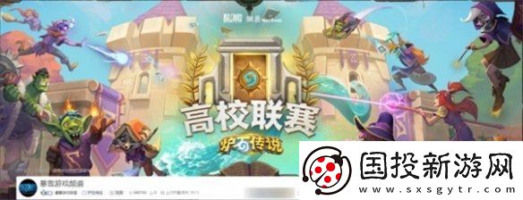 炉石传说世界冠军赛奖励怎么领