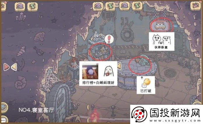 最强蜗牛攻略大全