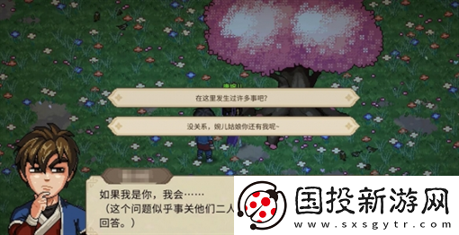 大侠立志传手机版唐婉儿事件指南
