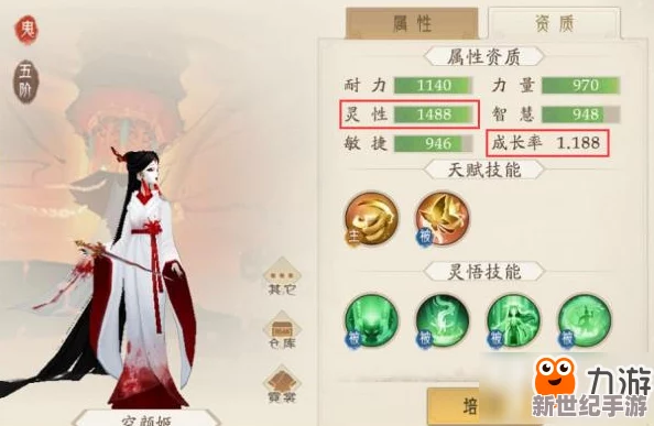 以妖怪之名四大职业首次曝光