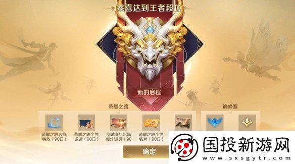 王者荣耀体验服12.10更新了什么