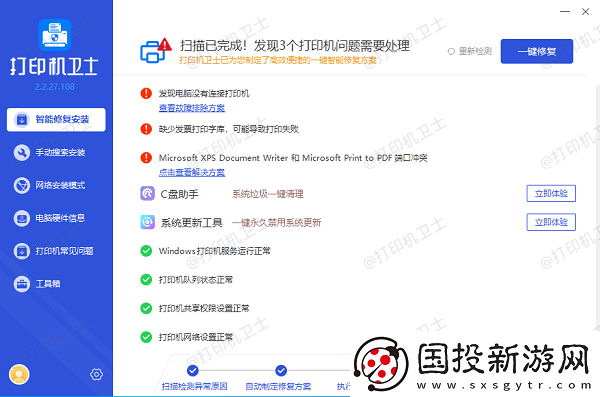 打印文件一半显一半不显怎么调整