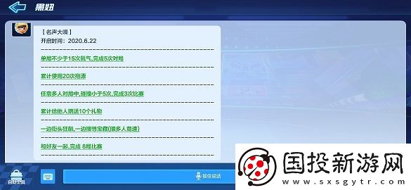 跑跑卡丁车一边街头狂飙一边搜寻宝藏在哪