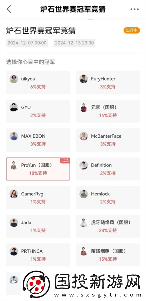炉石传说世界冠军赛奖励怎么领