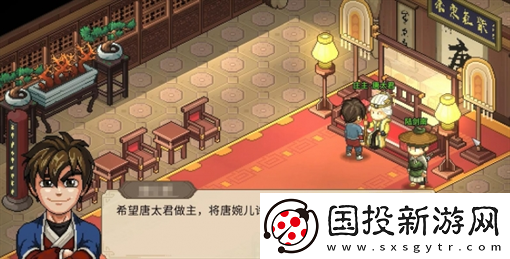 大侠立志传手机版唐婉儿事件指南