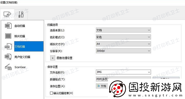 惠普打印机怎么扫描