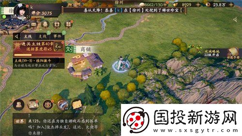 乱世逐鹿重宝位置大全