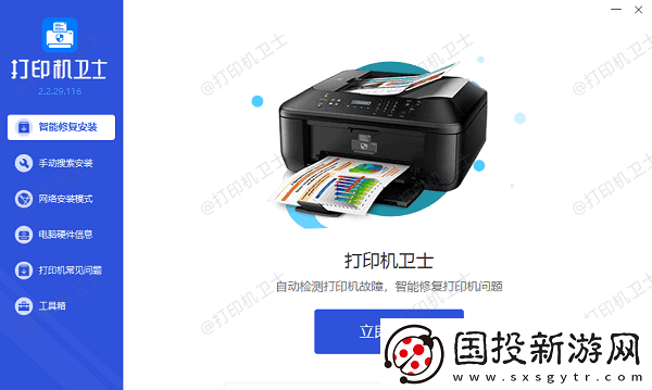 打印机打印显示错误状态怎么处理
