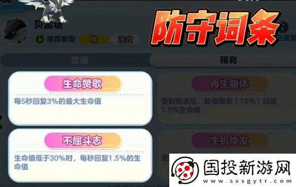 蛋仔派对贝雷塔技能怎么搭配