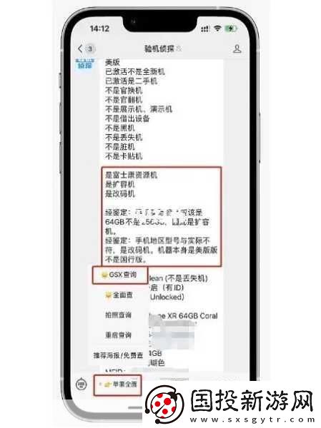 苹果手机美版和国行