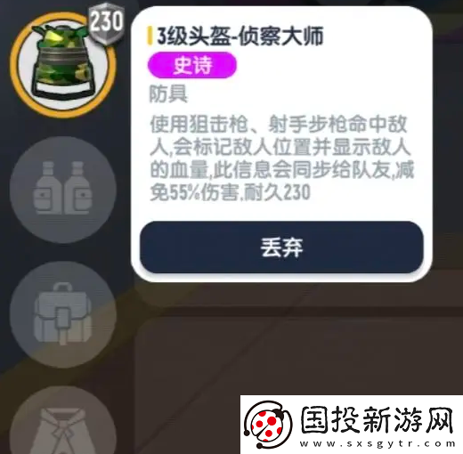 香肠派对ss18赛季新装备整理汇总