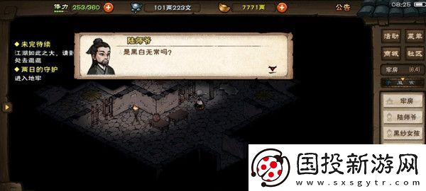 烟雨江湖桃花任务怎么完成
