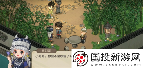 大侠立志传苗彩蝶吹笛任务图文攻略