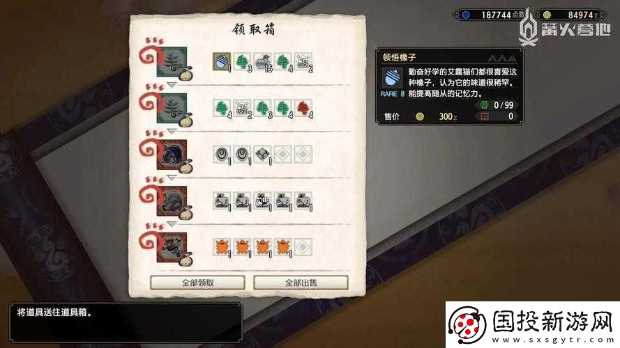 怪物猎人曙光游戏中领悟橡子的具体获得方法与途径详解